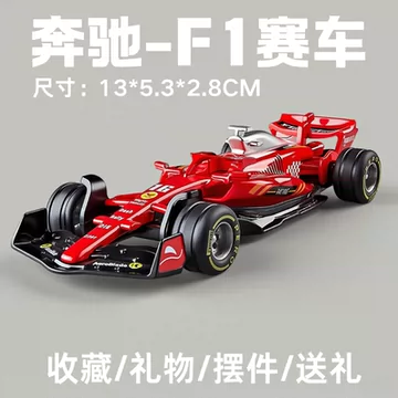 F1模型 f1赛车模型-f1赛车模型促销价格、f1赛车模型品牌- 淘宝