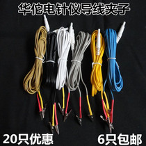 Hua Tuo brand electric needle instrument SDZ-II electrode plate electronic acupuncture instrument clip wire wire clip integrated