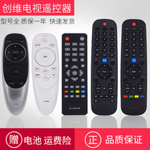 Skyworth universal universal LCD TV remote control board YK-6600J404350 55 inches