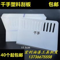 Thousands Hands White Ultrathin Plastic Blade Wall Paper Putty Squeegee Wallpaper Squeegee Transparent White Plastic Squeegee