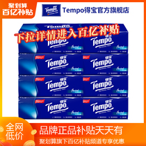 (ten billion subsidies)Tempo Taobao paper pumping soft pumping paper towel 4 layers thickened 90 pumping 8 packs of paper pumping official flag