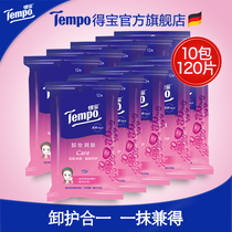 Tempo Depo disposable makeup remover wipes Portable 12 pieces*10 packs of clean skin care mild non-irritating wipes
