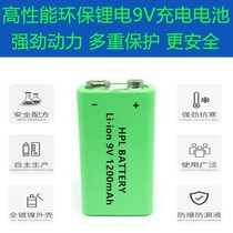 Factory direct sales 9v rechargeable battery Lithium battery Large capacity battery 9V1200mA Microphone line finder line meter
