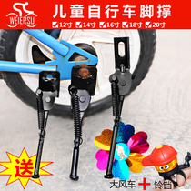 Childrens bicycle foot support parking bracket 12 14 16 18 20 inch mountain bike foot support side support car support support