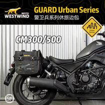 West Wind WESTWIND Redditor CM500CM300 side bag retro bag Moto bag waterproof bag luggage bag