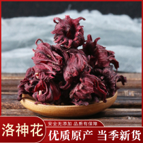 Roselle dried Luoshen flower tea Yunnan Luoshen Flower Fruit Tea 50g herbal tea can be matched with any