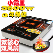 Xiao Bawang induction cooker 3500w commercial high-power intelligent special price new type of stir-fry household hotel stove