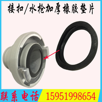 Thickened KD5065 fire water gun rubber pad hose joint sealing ring Water gun buckle sealing gasket buckle rubber ring