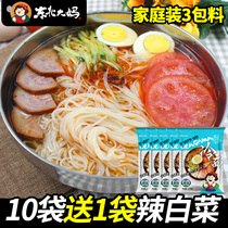 10 bags of authentic Northeast aunt cold noodles New North Korean Yanbian Yanji cold noodles convenient instant food vacuum bag
