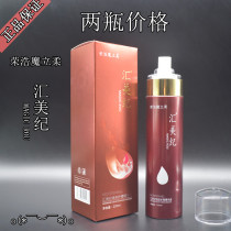 Mu Li Rou Huihui Meiji liquid care essence anti-drying and improving frizz split spray hair care nutrition water