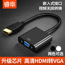 HDMI to VGA millet box notebook HD converter adapter cable connected to computer screen projector hdml transfer interface vga with audio output network set-top box link display line