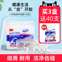 3M floss stick Ultra-smooth portable flossing line Bow-shaped round line Family package large packaging flossing line label 150 pcs