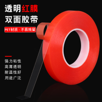 Transparent red film double-sided tape mobile phone maintenance screen touch screen rubber fixed trace transparent PET double-sided adhesive