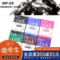 Japanese PILOT Baile IRF-5S color ink gall Kakuno Smiley pen with blue and black ink capsule 5