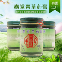 Thai Baxian Tang active oil Muay Thai pain Cream Fall and fall cream Muscle soreness Joint pain Fall and fall sprain