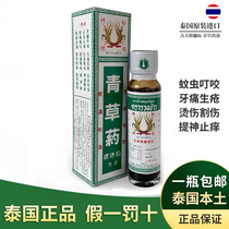 Thai original ancient rice ear standard herbal ointment sores hemostasis itching swelling cuts toothache cooling oil