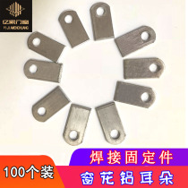 Welded aluminum window flower ear connection corner anti-theft window guardrail balcony protective door and window fixed connection ear accessories
