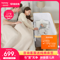  Honeyseed crib portable foldable baby multifunctional mobile bed Newborn can be spliced large bed