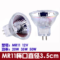 Reflective 35W warm light 50W12V lamp cup cold small cup quartz MR1120W spot light halogen