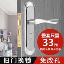 Indoor door lock household universal door lock bedroom stainless steel door handle handle free of change hole wooden door lock