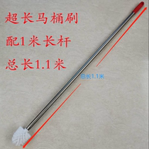 Super long stainless steel extended toilet brush cleaning multifunctional brush public places special super long toilet brush