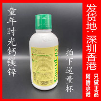 American childhood calcium magnesium zinc nutrient solution Beauty supplement 473ml Calcium milk Calcium infant liquid