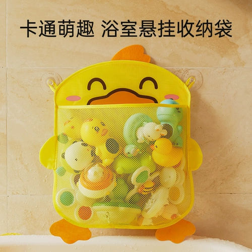 B.Duck, игрушка для ванны для игр в воде, мультяшная сумка для хранения
