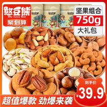 (Bean bear) Nut combination snack gift pack 750g Batan wood Macadamia nuts dried fried bulk snacks