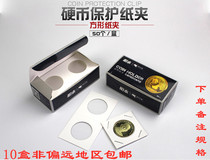 Mintai PCCB coin quits silver dollar coin protection collection square paper clip 10 boxes