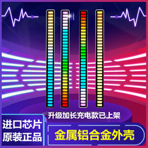 Sound-activated pick-up rhythm light Car atmosphere Desktop RGB light pollution Creative spectrum LED Metal music induction light
