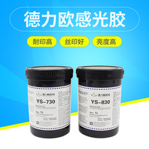 Delio screen printing plate-making photosensitive glue water-resistant solvent-resistant photosensitive paste screen printing consumables screen printing
