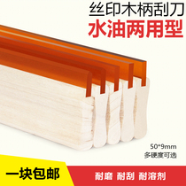 Screen printing scraper Water-oily wood handle scraper ink Manual scraper Screen printing glue scraper tip flat mouth