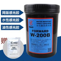 Water-based photosensitive adhesive Japanese Tianrhying photosensitive adhesive W-200B screen printing photosensitive adhesive water-based printing rate