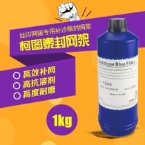 Kotutai blue oily sealing mesh pulp blue refine mesh Grout sealing glue repair net version repair network version leak promotion