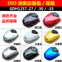 Suitable for Honda DIO tail box SDH125T-27-30-33 storage trunk toolbox lock hinge AB
