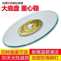 Dining table turntable tempered glass round table turntable glass turntable base round table tempered glass household multi-province
