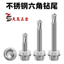 Stainless steel dovetail screw 410 outer hexagonal drill tail color steel tile self-tapping self-drilling screw magnetic M5 5 M6 3