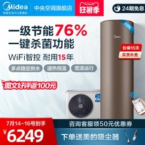 Midea air energy water heater Household 200L energy-saving first-class energy-efficient air source heat pump Yiquan A-200E1