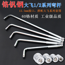 Xinrui extension rod sleeve length long and short flying small flying medium flying Rod head extension rod L-shaped bending rod wrench tool