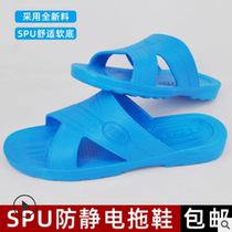 New style anti-static dustproof workshop leisure men and women couples indoor and outdoor wear one-word sandals special price