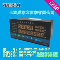  Weiertai instrument WL-LK802 intelligent five-digit flow integrator Steam temperature and pressure compensation controller