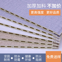 Integrated wall panel bamboo wood fiber suspended ceiling material self-decoration fast-fit full house full house PVC buckle plate protective wall wall wall