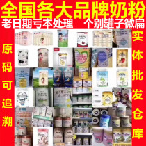 The major brands of infant milk powder 123 paragraph old date special price can be traced back to true