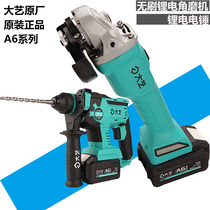 Dai Yi Lithium electric angle grinder A6 rechargeable brushless angle grinder multifunctional A6 charging electric hammer 6601 head