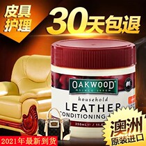 Australian OAKWOOOD sheep leather clothing care oil leather care cream Genuine Leather Sofas Leather Bag maintenance Upper light