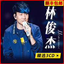 JJ Lin cd album Genuine car cd Chinese pop songs Music lossless cd Car records