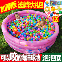 Childrens Ocean Ball Pool Indoor Baby Baby Bobo Pool Home Foldable Taste Color Kids Toy Fence