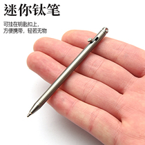 EDC titanium alloy Pen Mini carry pure titanium ballpoint pen gift student small gift creative gift exquisite