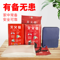 Fire blanket 1 5 M Kitchen Home Hotel fire blanket glass fiber National Standard Fire Certification flame retardant fire blanket