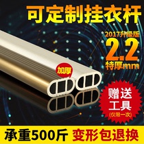 Thickened wardrobe hanger Rod hanger Rod support clothes rod wardrobe inner flat crossbar aluminum alloy wardrobe rod hardware accessories